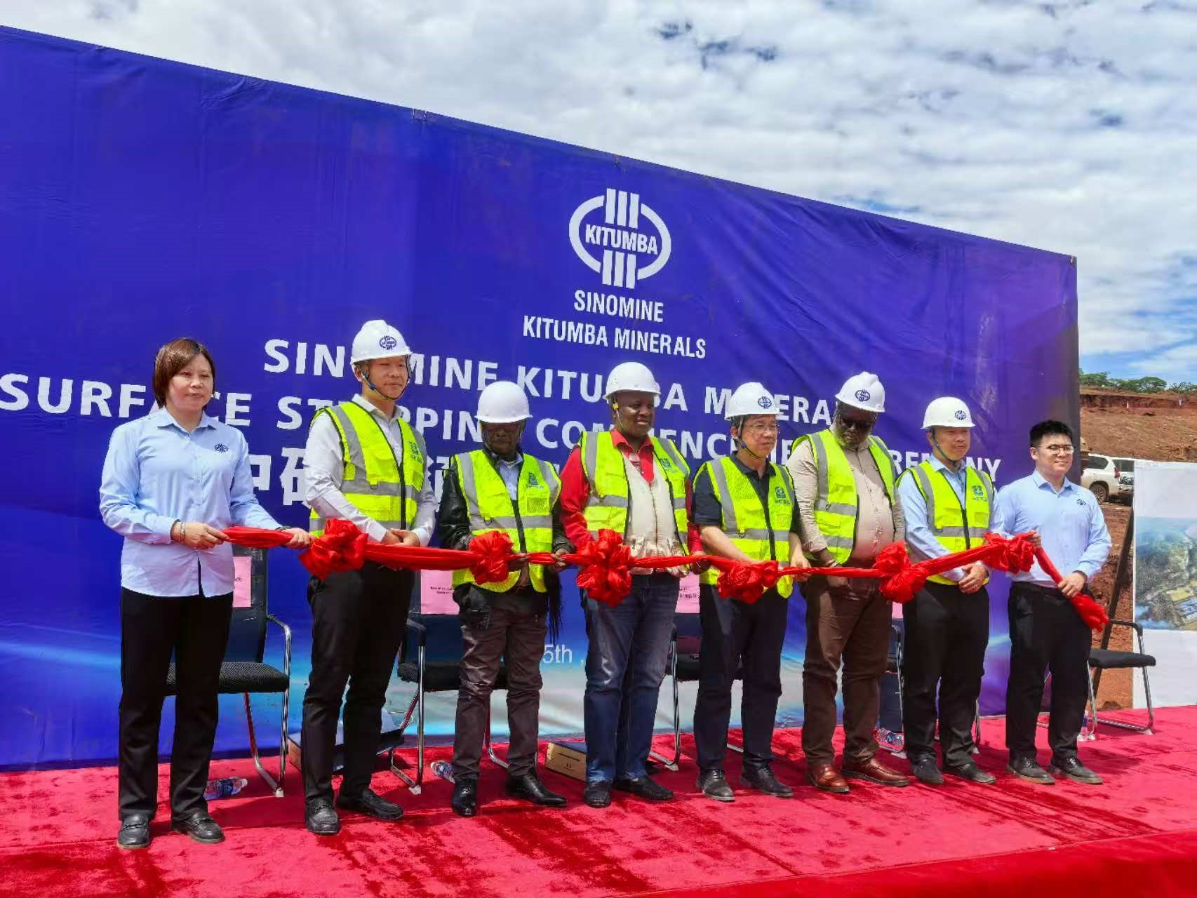 威廉體育集團(tuán)贊比亞卡通巴銅礦 剝采動工典禮隆重舉行