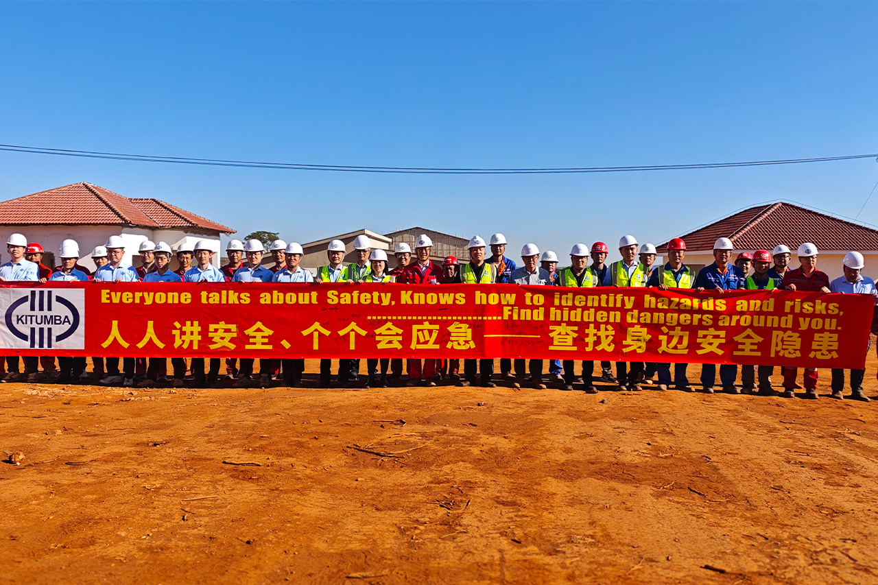 安全宣誓踐初心 責(zé)任擔(dān)當(dāng)護(hù)生產(chǎn)｜卡通巴銅礦安全月啟動儀式圓滿舉行